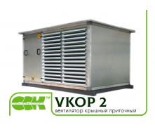Вентилятор даховий припливний VKOP 2
